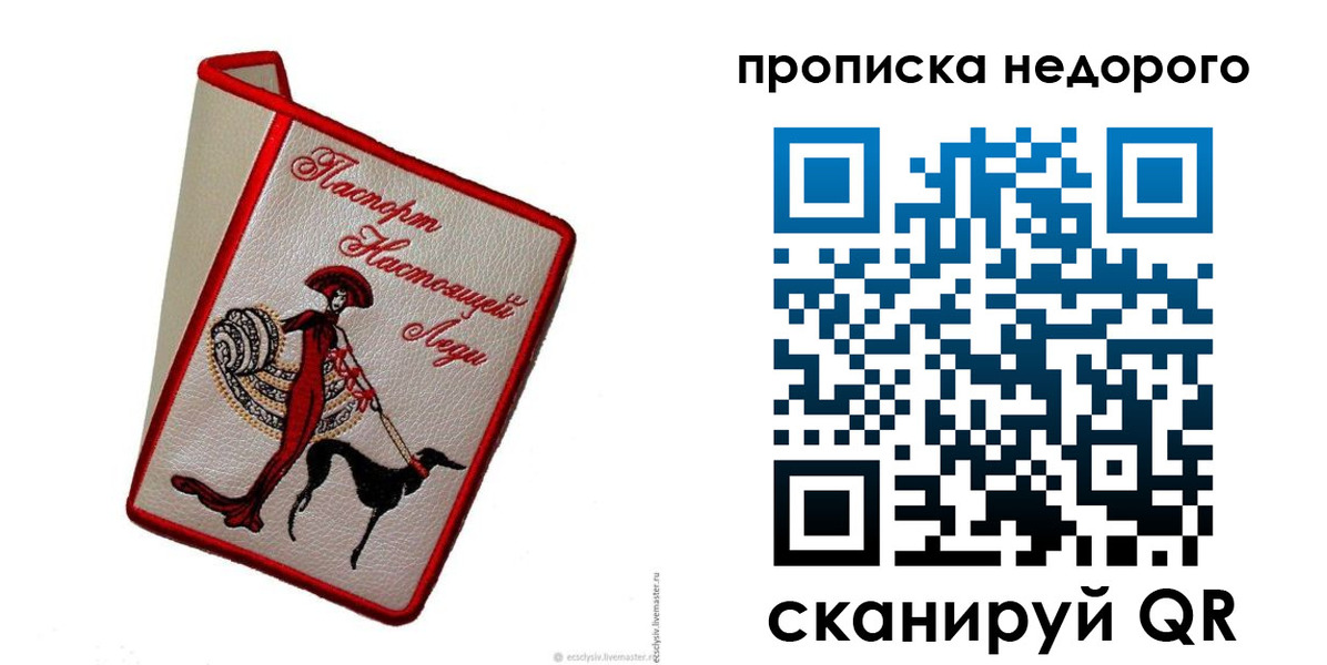 прописка 2025 в Баксане