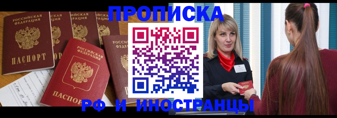 временная регистрация гарантия в Баксане