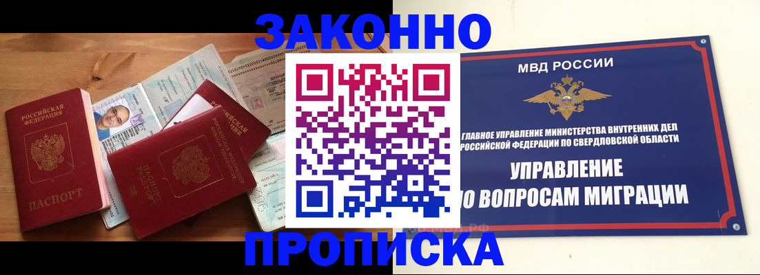 прописка для кредита в Баксане