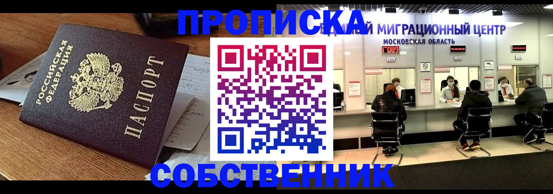 регистрация в Баксане