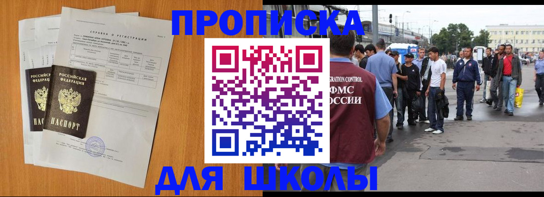прописка для военкомата в Баксане